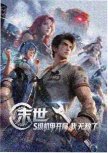 6漫画 进击的巨人 最终季