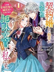 6漫画 咒术回战 涩谷篇